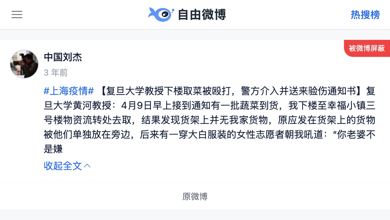 freeweibo1.jpg