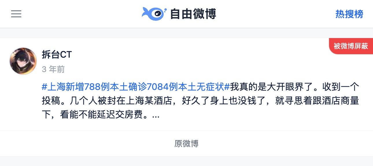 freeweibo2.jpg