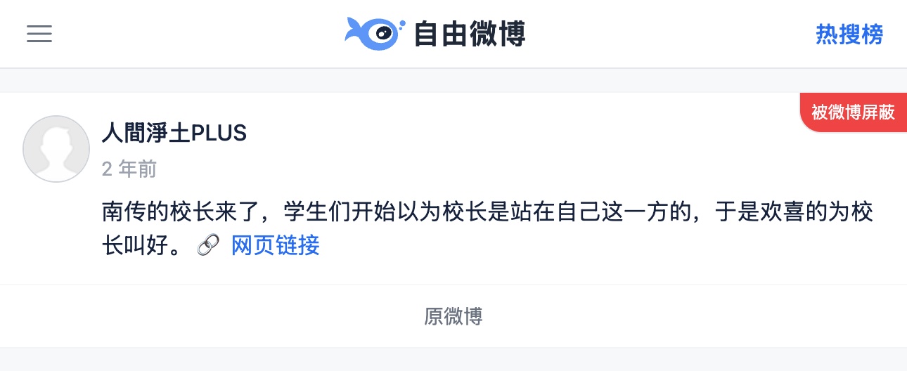 freeweibo3.jpg